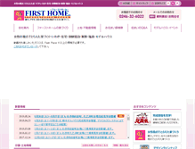 Tablet Screenshot of first-home.jp